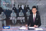 “形象投资”？小心“美丽贷” 三个月赚50万？受害人被诱惑跳入陷阱