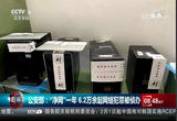 “净网”一年 6.2万余起网络犯罪被侦办