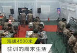海拔4500米周末生活这么嗨 对面的朋友羡慕吗？
