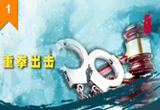   “根治欠薪”在行动·浙江篇