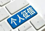 不改学生认证影响征信？骗子套路！