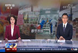 节前走市场 跨境电商迎旺季 买全球卖全球过中国年