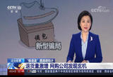 法治故事 “极速退”遭遇调包计