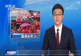 国潮澎湃 | “中国风”扬帆出海 圈粉外国消费者