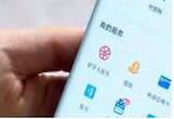 春节假期前5天 网络支付金额达4万亿元