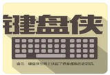 “键盘侠”网络暴力何时休？业内人士建议出台反网络暴力法防治网暴