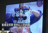 新春走军营 胜利山上的团圆年