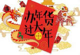 年货快递还在路上！发生了啥大事？