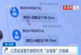男子网购冰墩墩转账后被拉黑 警惕利用冰墩墩诈骗