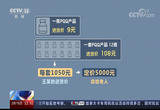 法治故事 聚餐会上的“保健讲师”