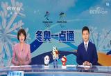 一点“手势” 一个手势记住中国代表团冬奥精彩瞬间