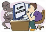 套路多“坑”你没商量 远离贷款黑中介的那些“坑”