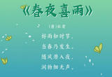 寻找雨水节气的硬核知识点