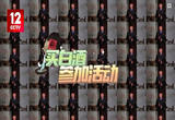 陈国平警官讲反诈：一箱白酒引发的“杀猪盘”