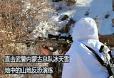 冰雪奇袭