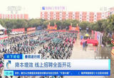 春招进行时 降本增效 线上招聘全面开花