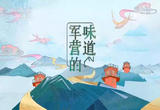 三十载巡修路 下
