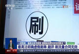最高法明确虚假刷单 刷评 刷流量合同无效