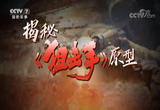 揭秘 狙击手