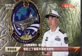 奋进新征程 建功新时代 奋斗强军这十年 山东舰副舰长徐英：从舰载机飞行员到航母指挥员
