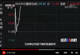 直播间卖股票 牵出操纵股票犯罪案件