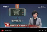 相关部门频频出手 规范直播带货