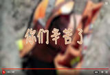 奋战7天6夜！大火扑灭后他们最想见的人是谁？