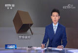 法治故事 “熟人”的请求