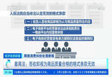 网络消费纠纷处理新规 最高法发布审理网络消费纠纷案件司法解释