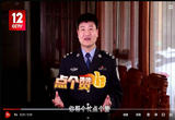 陈国平警官讲反诈：你是怎样一步一步掉入电诈陷阱的？