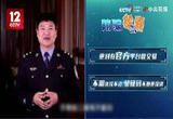 陈国平警官讲反诈：二手平台卖闲置物品，千万当心这种骗局！