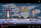 网络直播“打赏”乱象频生 虚假手段炒作“网红” 诱导网民消费