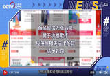 全年最低、买到就是赚到？剁手前小心商家“先涨后降”的套路！