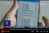 直播“刷量” 美丽数据是如何炮制出来的？ 2万观看量15万赞15个真人互动仅53元