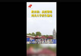 教育部：高度警惕两类大学招生骗局