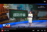 2021年全国高考今天将全部落下帷幕 高考季 谨防这些诈骗套路