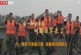 有一种安全感叫“解放军来了”