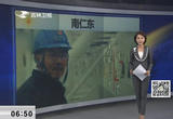 南仁东造出中国“天眼”领先世界20年