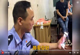 你的“网恋女友”刚被抓了 要看一下吗？