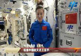 “三八”国际妇女节 王亚平从天宫发来节日祝福