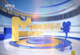 做演员要耐得住寂寞；女性之光——银幕上的半边天。