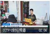 直播热中的网红村 浙江义乌北下朱：小村庄变身“直播带货网红村”