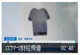 警惕“直播带货” 不法商家借“网红直播”提升假货销量