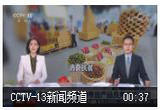 多措并举破解直播带货产品良莠不齐问题