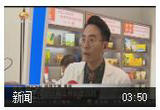 我省举行百场直播带货等活动助力脱贫