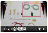 关注直播带货乱象 “三无”产品摇身一变成为“网红爆款”