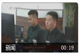 公益直播带货 推介吉林农产