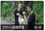 蒋金春：深山里的“网红” 直播帮乡亲带货 让“粉丝”尝到美食