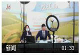 台青“带货”助增收 甘肃广河特产“火”起来