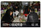 辽宁营口 农货搭上互联网 过年带货增收忙